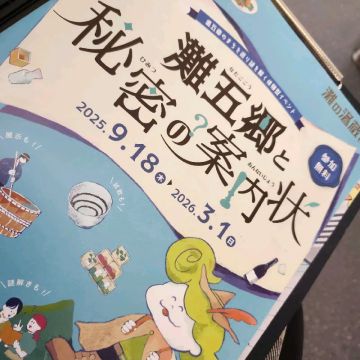 ちょび子さんさんのナゾ活写真 1