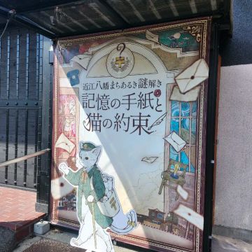 ちょび子さんさんのナゾ活写真 2
