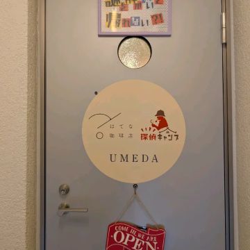 いたこさんのナゾ活写真 1