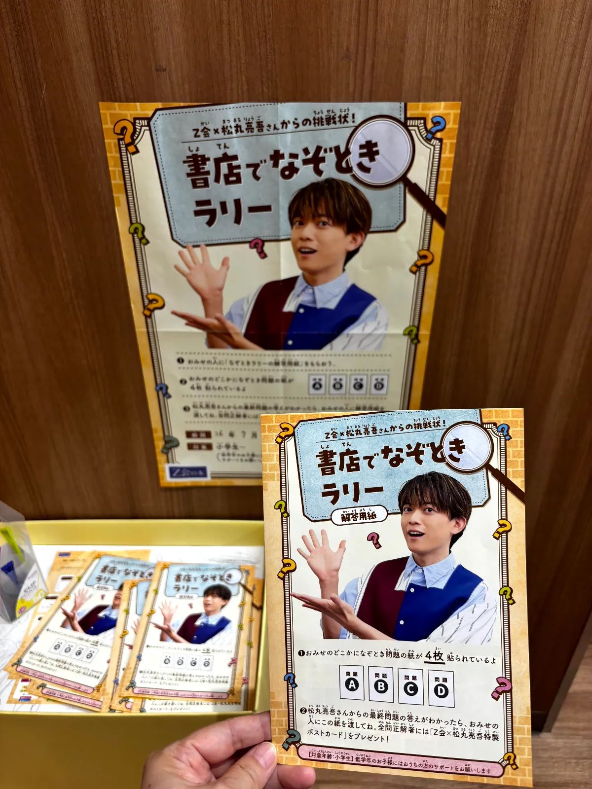 ハナさんのナゾ活写真 1