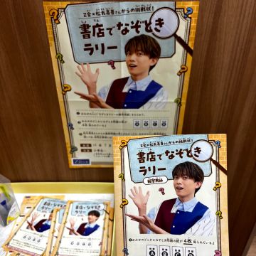 ハナさんのナゾ活写真 1