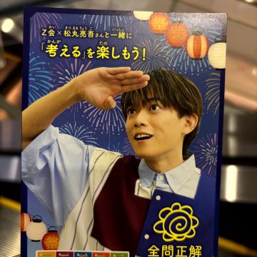 ハナさんのナゾ活写真 2