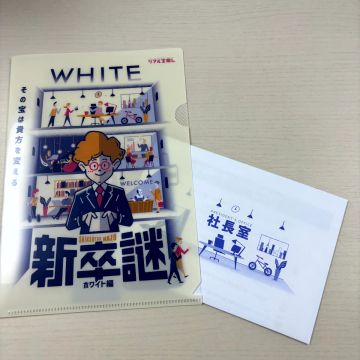 ハナさんのナゾ活写真 1