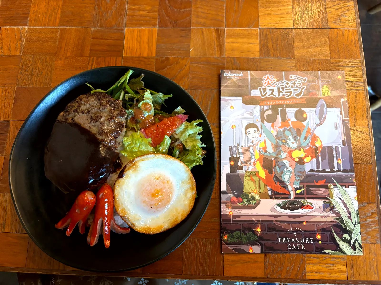 炎のごちそうレストラン～伝説の一皿を作れ～のナゾ活写真