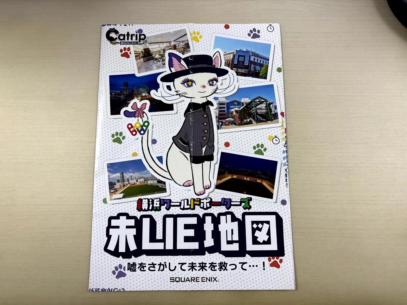 屋内周遊型の謎解きイベント 横浜ワールドポーターズ『未LIE地図』powered by Catrip横浜みなとみらいのナゾ活写真