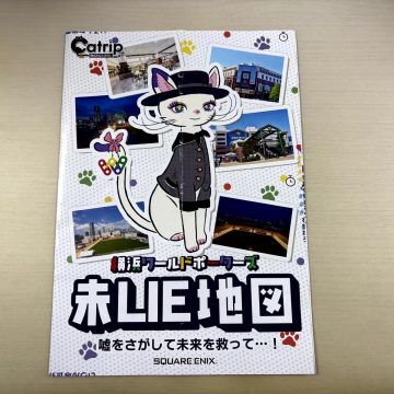 ハナさんのナゾ活写真 4