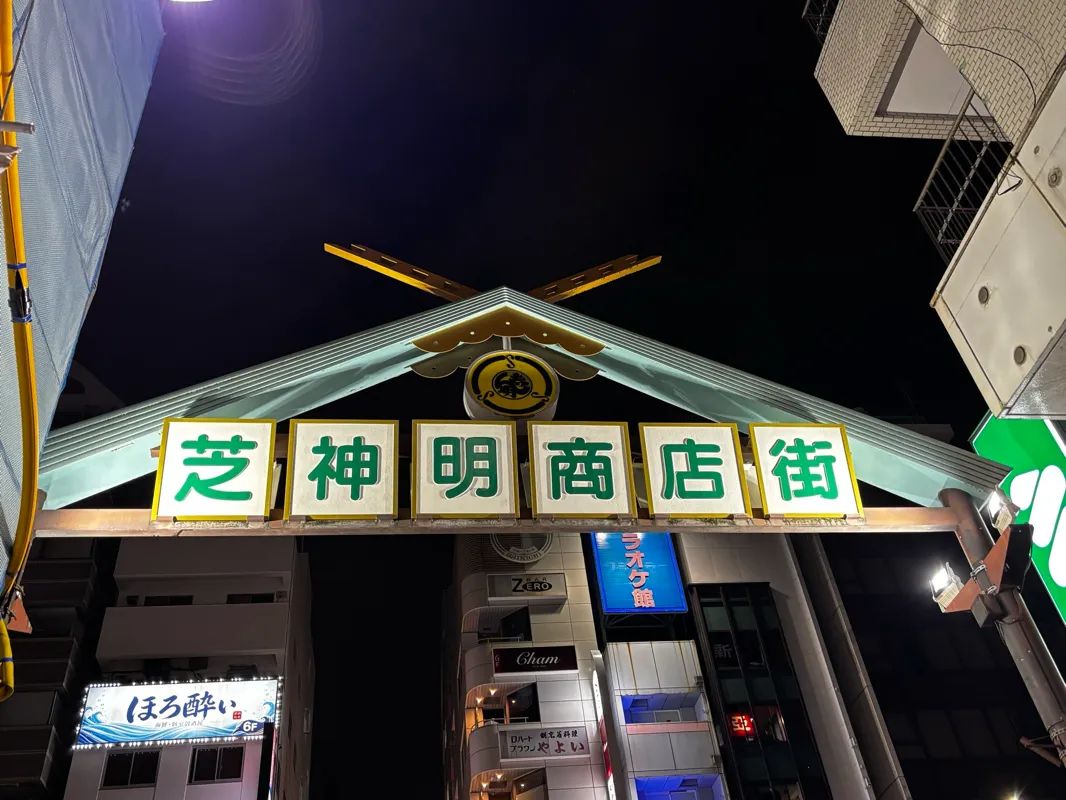 ぶらり謎歩き！衣音と田月の道つなぎのナゾ活写真