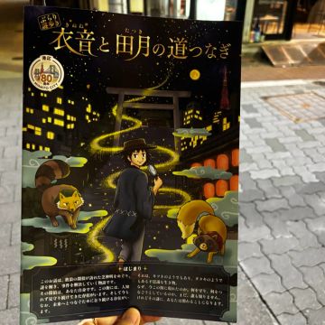 ハナさんのナゾ活写真 1