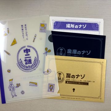 ハナさんのナゾ活写真 1
