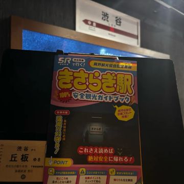ハナさんのナゾ活写真 1