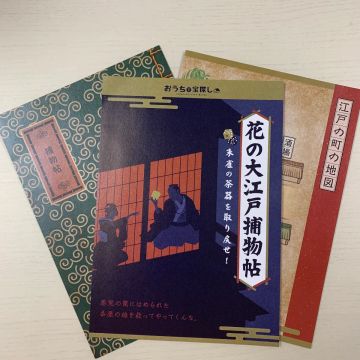 ハナさんのナゾ活写真 1