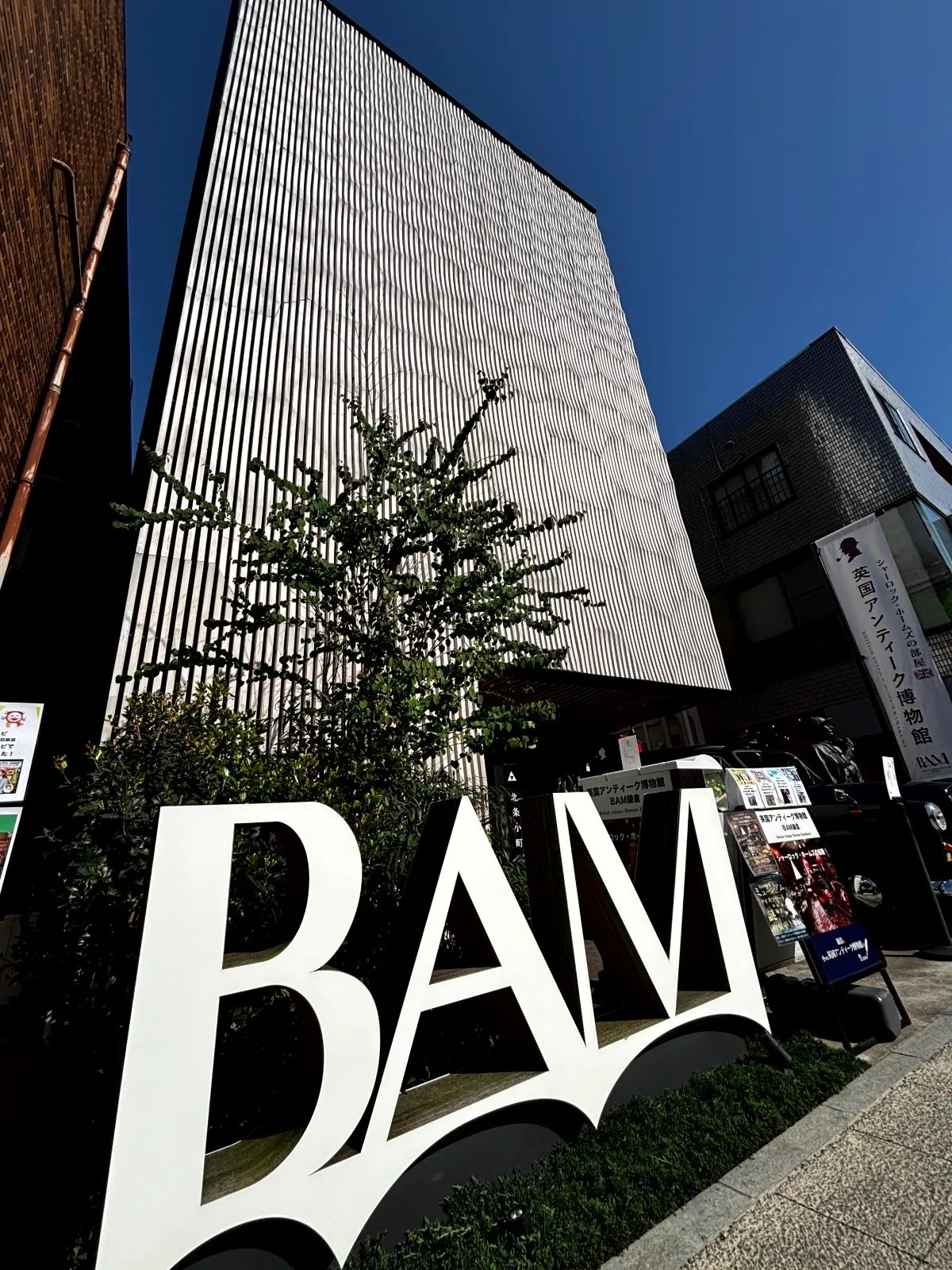 BAM鎌倉 開館3周年記念企画「クイズラリー& 謎解き」のナゾ活写真