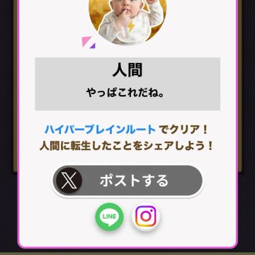 ハナさんのナゾ活写真 2