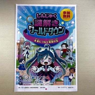 ハナさんのナゾ活写真 1