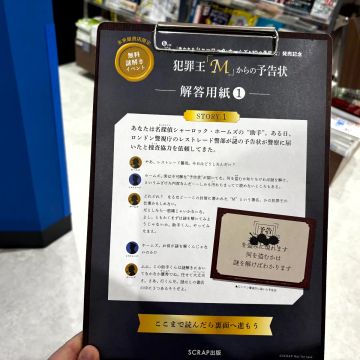 ハナさんのナゾ活写真 1