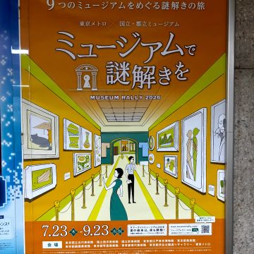 ハナさんのナゾ活写真 1