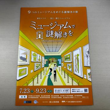 ハナさんのナゾ活写真 4