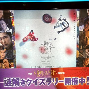 ハナさんのナゾ活写真 1