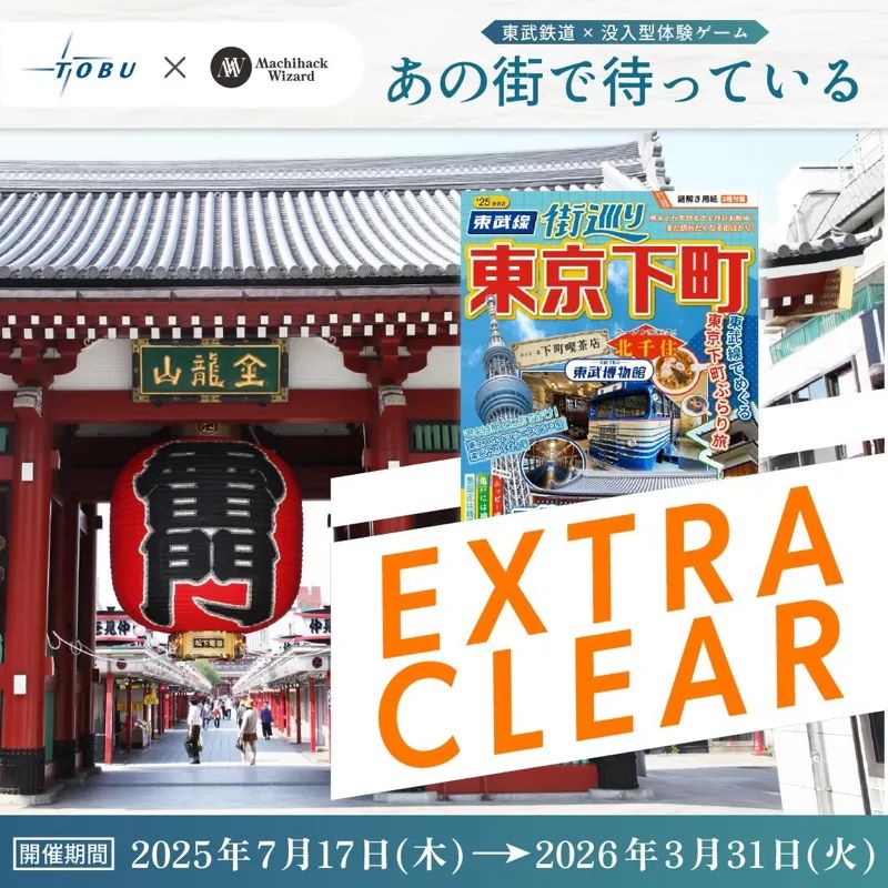 あの街で待っているのナゾ活写真