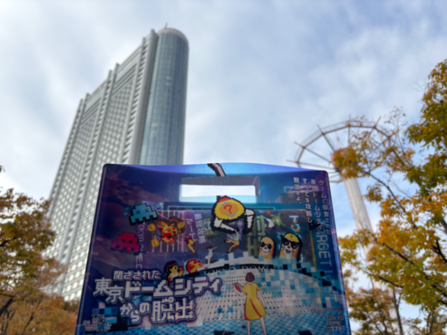 閉ざされた東京ドームシティからの脱出のナゾ活写真