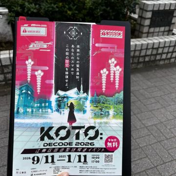 ハナさんのナゾ活写真 1