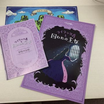 ハナさんのナゾ活写真 1