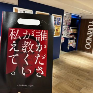 ハナさんのナゾ活写真 2