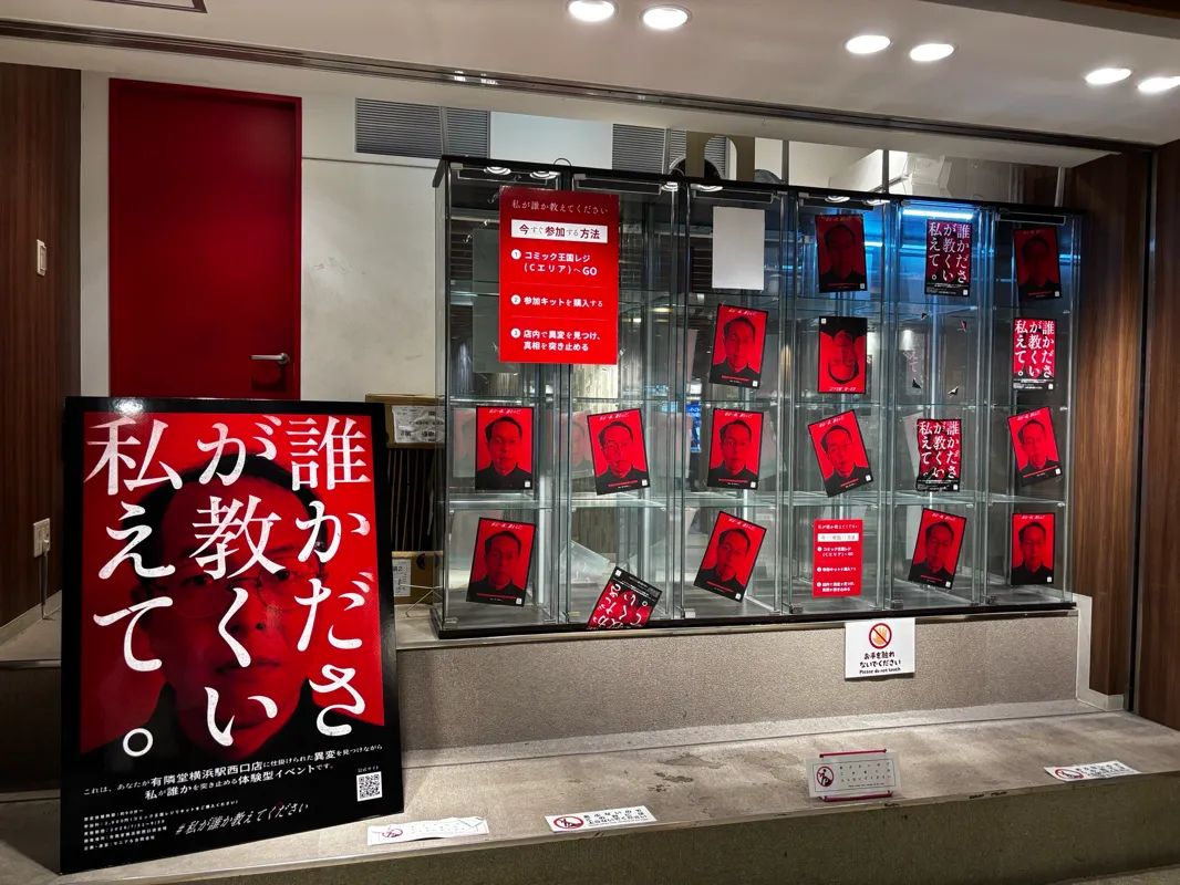 私が誰か教えてくださいのナゾ活写真