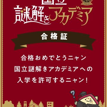 ハナさんのナゾ活写真 3