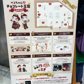 ハナさんのナゾ活写真 2