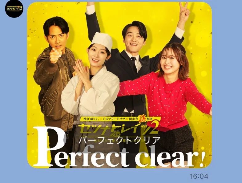 ハナさんのナゾ活写真 4