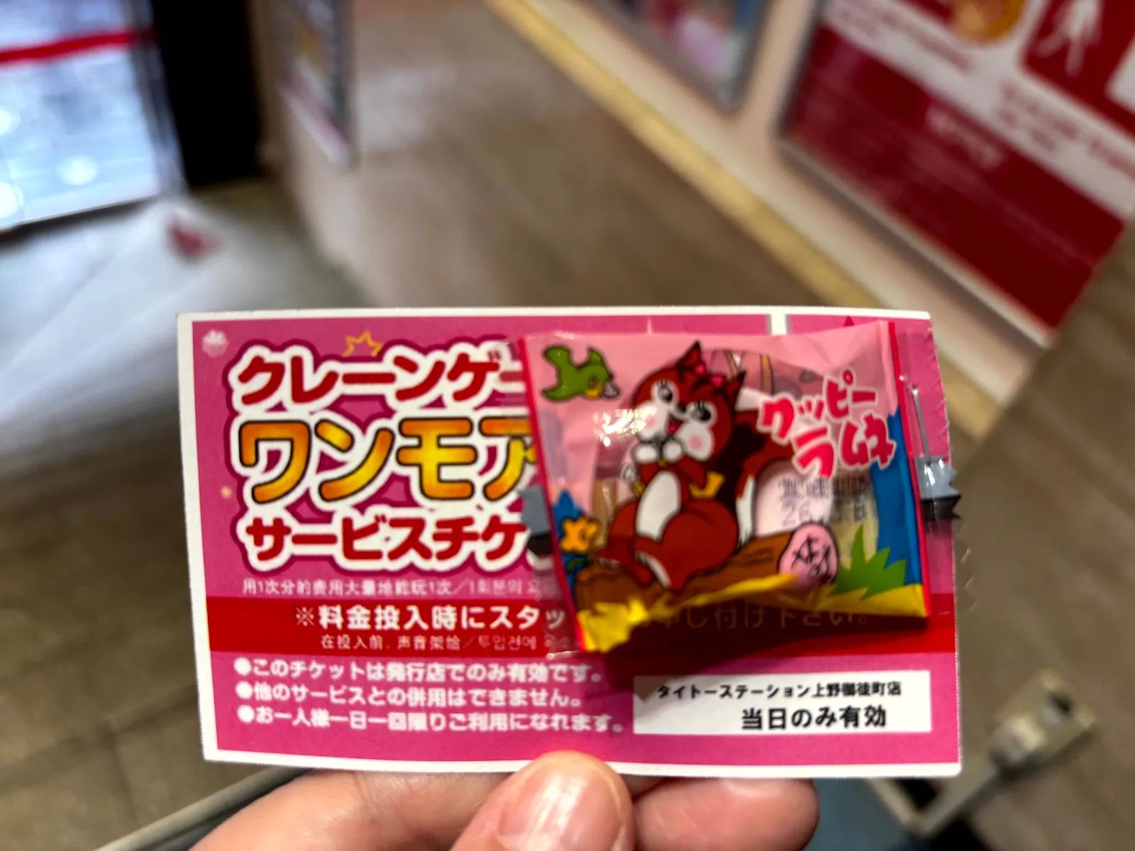 上野アメ横タイトーステーション 「かに謎キャンペーン」 Powered by Catrip上野のナゾ活写真