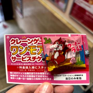 ハナさんのナゾ活写真 1