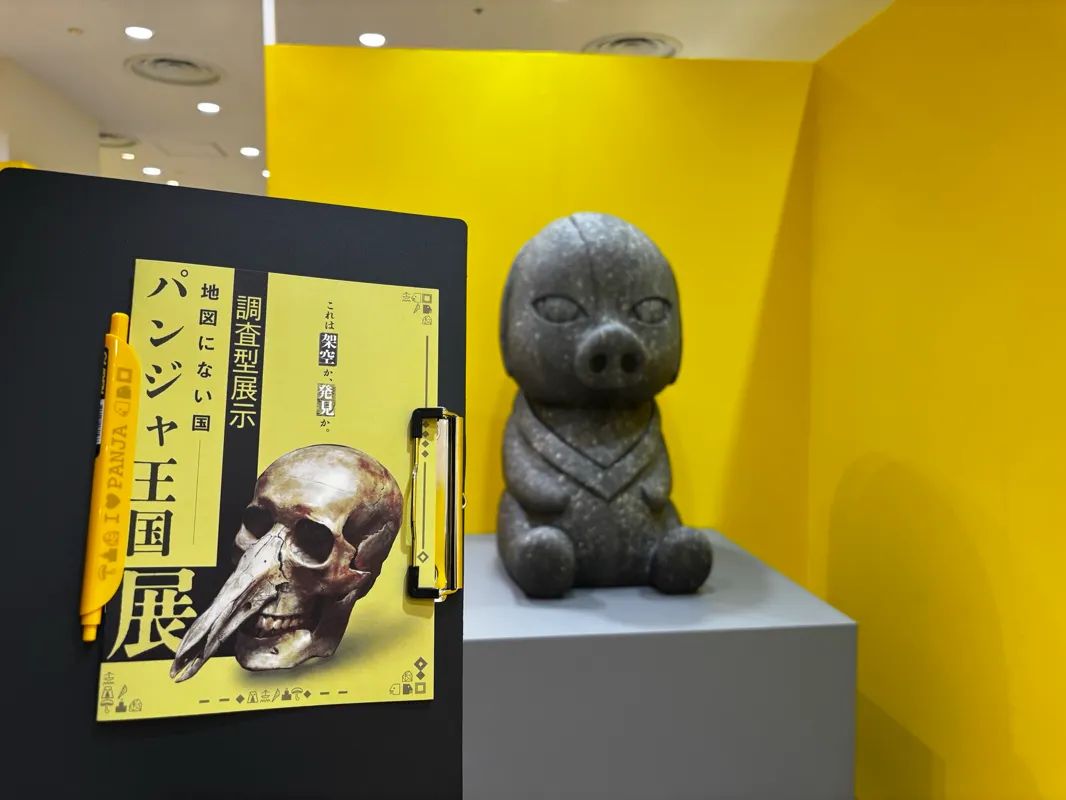調査型展示「地図にない国 パンジャ王国展」のナゾ活写真