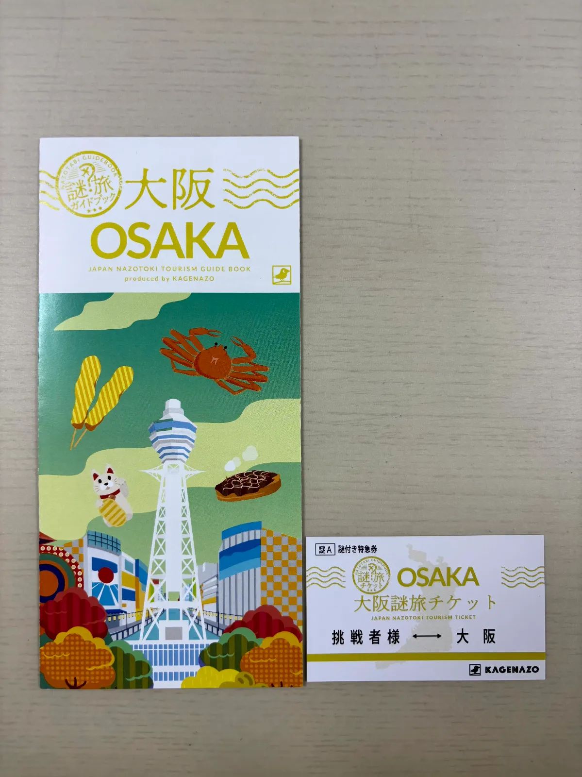 【謎旅ガイドブック】〜大阪編〜のナゾ活写真