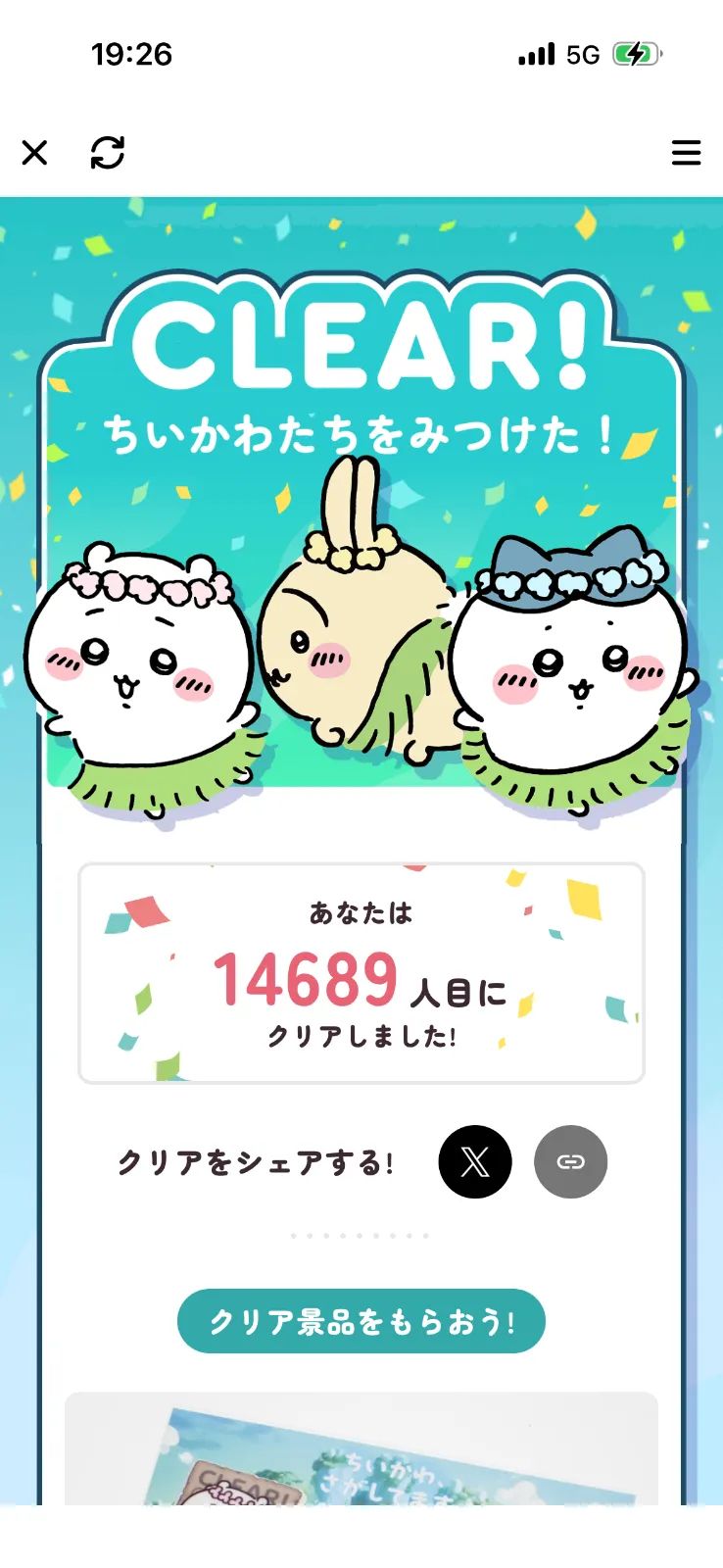 ハナさんのナゾ活写真 3