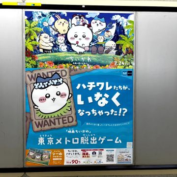 ハナさんのナゾ活写真 2
