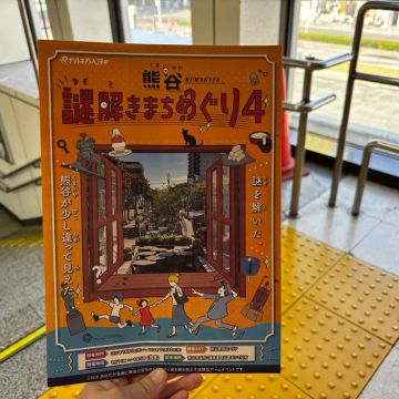 ハナさんのナゾ活写真 1
