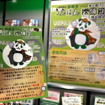 ハナさんのナゾ活写真 1