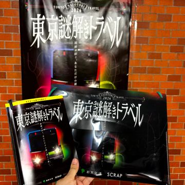 ハナさんのナゾ活写真 1