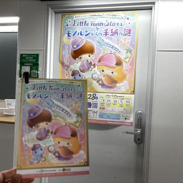 ハナさんのナゾ活写真 1