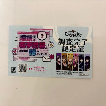ハナさんのナゾ活写真 3