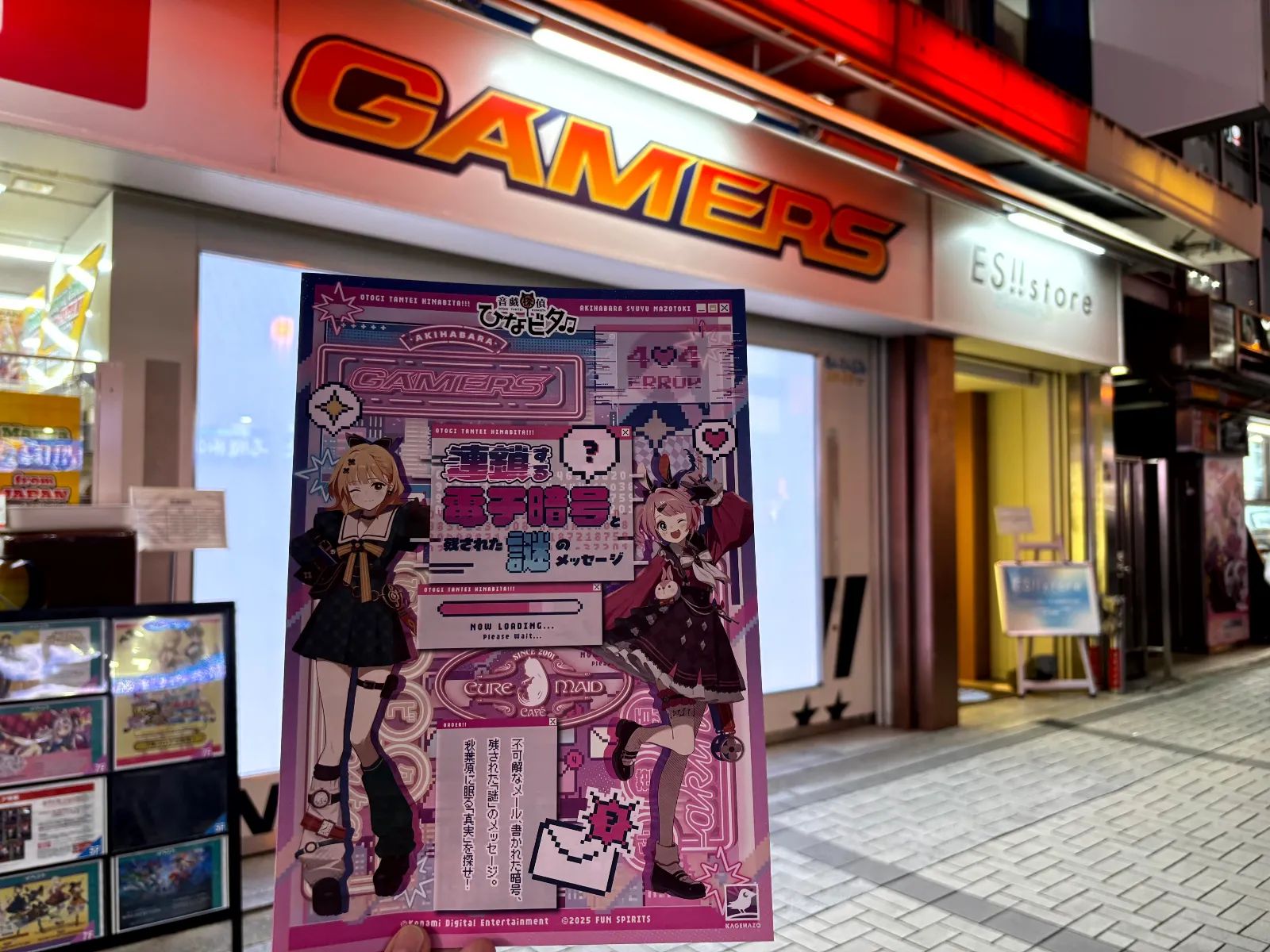音戯探偵ひなビタ♫連鎖する電子暗号と残された謎のメッセージのナゾ活写真