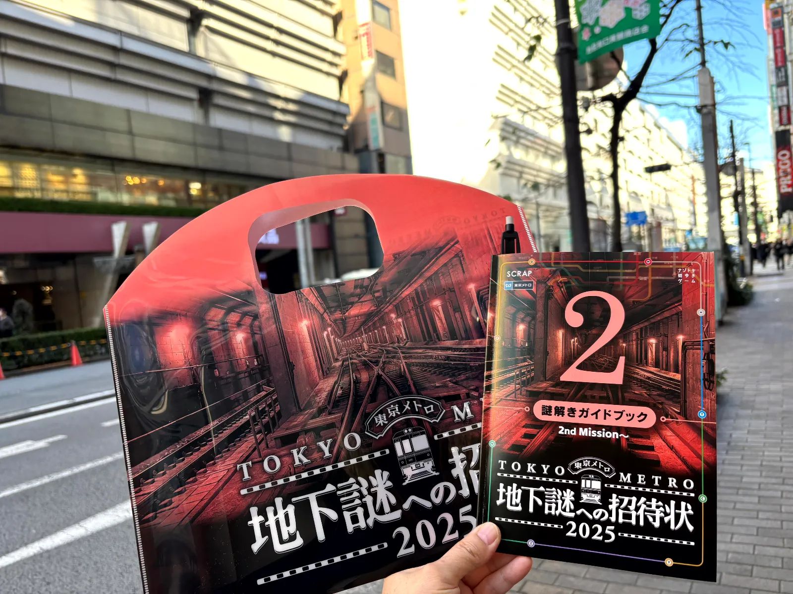『地下謎への招待状 2025』のナゾ活写真