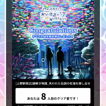 ハナさんのナゾ活写真 3