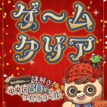 ハナさんのナゾ活写真 1