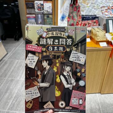 ハナさんのナゾ活写真 1