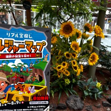 ハナさんのナゾ活写真 1