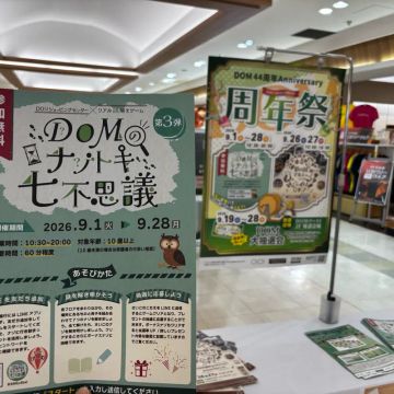 ハナさんのナゾ活写真 1