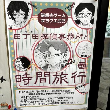 ハナさんのナゾ活写真 2